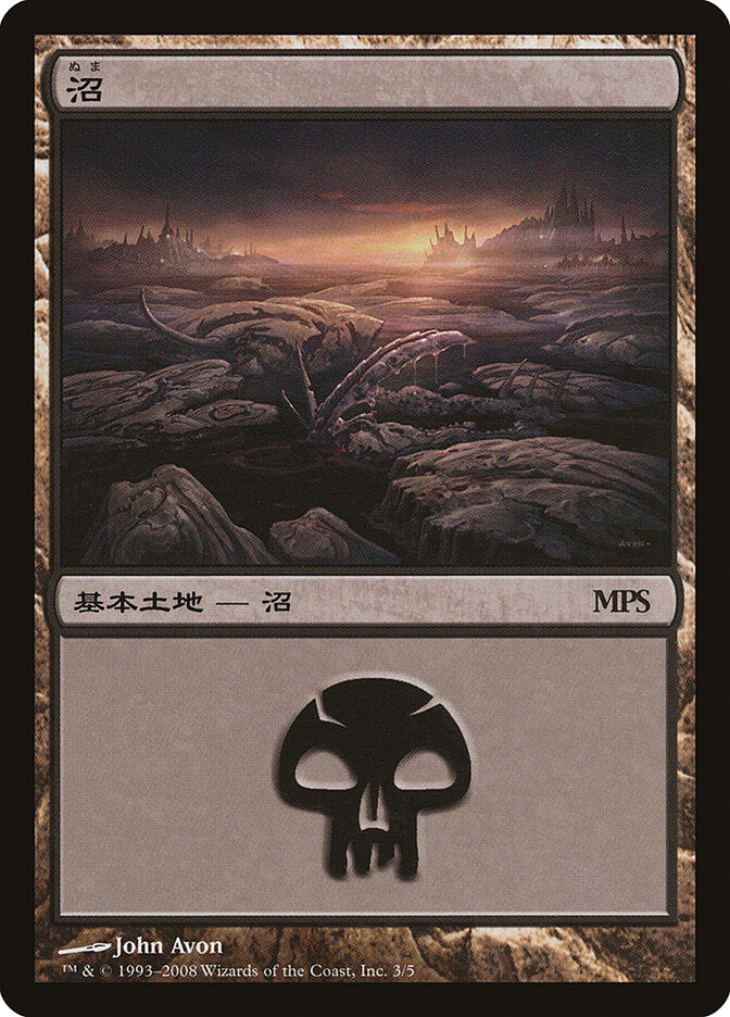 Pântano / Swamp - Magic: The Gathering - MoxLand