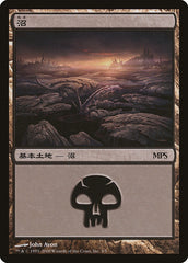 Pântano / Swamp - Magic: The Gathering - MoxLand