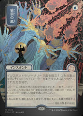 Tempestade Atordoante / Flusterstorm - Magic: The Gathering - MoxLand
