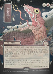 Subterranean Tremors - Magic: The Gathering - MoxLand
