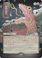 Subterranean Tremors - Magic: The Gathering - MoxLand