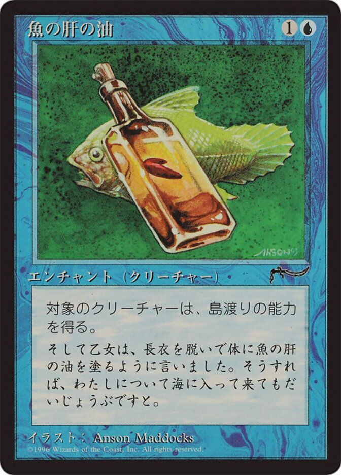 Óleo de Fígado de Peixe / Fishliver Oil - Magic: The Gathering - MoxLand