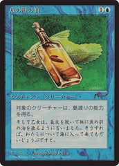 Óleo de Fígado de Peixe / Fishliver Oil - Magic: The Gathering - MoxLand