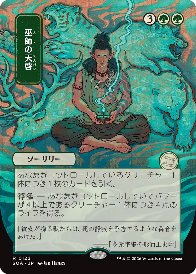 Revelação Xamânica / Shamanic Revelation - Magic: The Gathering - MoxLand