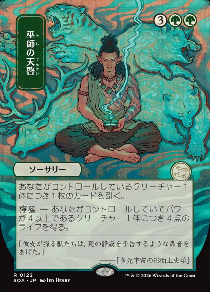 Revelação Xamânica / Shamanic Revelation - Magic: The Gathering - MoxLand