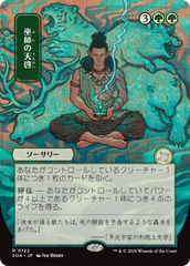 Revelação Xamânica / Shamanic Revelation - Magic: The Gathering - MoxLand