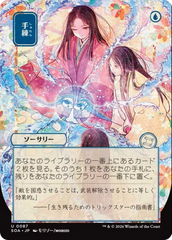 Truque de Mãos / Sleight of Hand - Magic: The Gathering - MoxLand