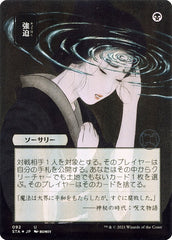 Coagir / Duress - Magic: The Gathering - MoxLand