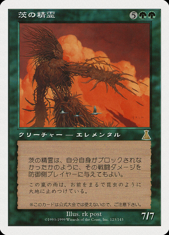 Elemental dos Espinhos / Thorn Elemental - Magic: The Gathering - MoxLand