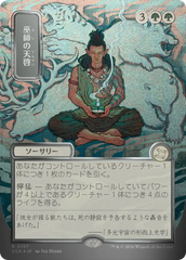 Revelação Xamânica / Shamanic Revelation - Magic: The Gathering - MoxLand