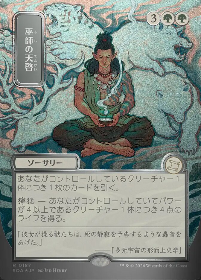 Revelação Xamânica / Shamanic Revelation - Magic: The Gathering - MoxLand