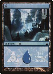 Ilha / Island - Magic: The Gathering - MoxLand