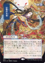 Lapso de Memória / Memory Lapse - Magic: The Gathering - MoxLand