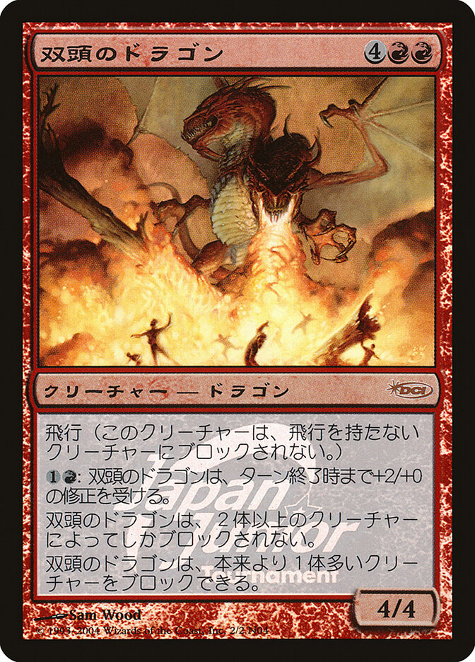 Dragão de Duas Cabeças / Two-Headed Dragon - Magic: The Gathering - MoxLand