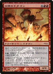 Dragão de Duas Cabeças / Two-Headed Dragon - Magic: The Gathering - MoxLand