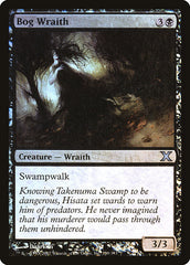 Aparição do Pântano / Bog Wraith - Magic: The Gathering - MoxLand