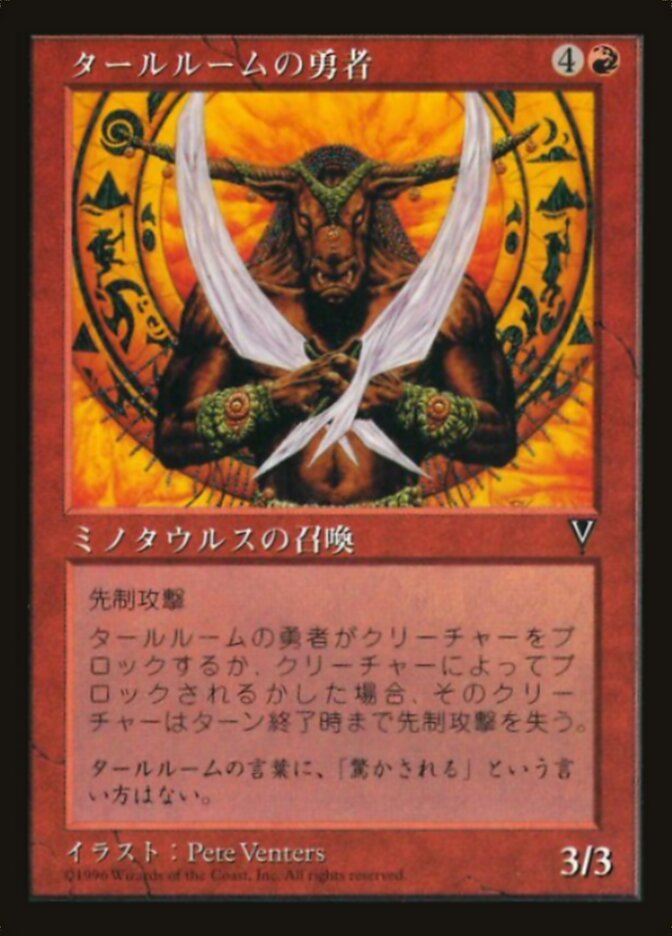 Campeão de Talruum / Talruum Champion - Magic: The Gathering - MoxLand
