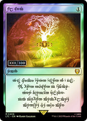 Anel Solar / Sol Ring - Magic: The Gathering - MoxLand