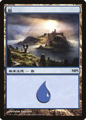 Ilha / Island - Magic: The Gathering - MoxLand