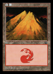 Montanha / Mountain - Magic: The Gathering - MoxLand