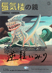 Espelho das Miragens / Mirage Mirror - Magic: The Gathering - MoxLand