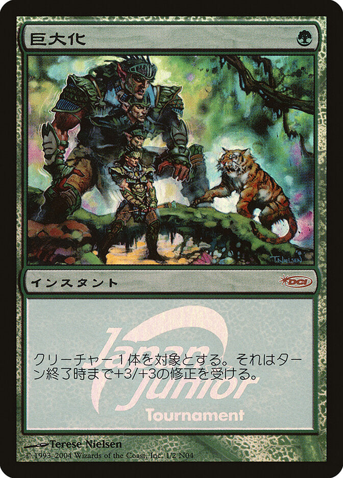 Crescimento Desenfreado / Giant Growth - Magic: The Gathering - MoxLand