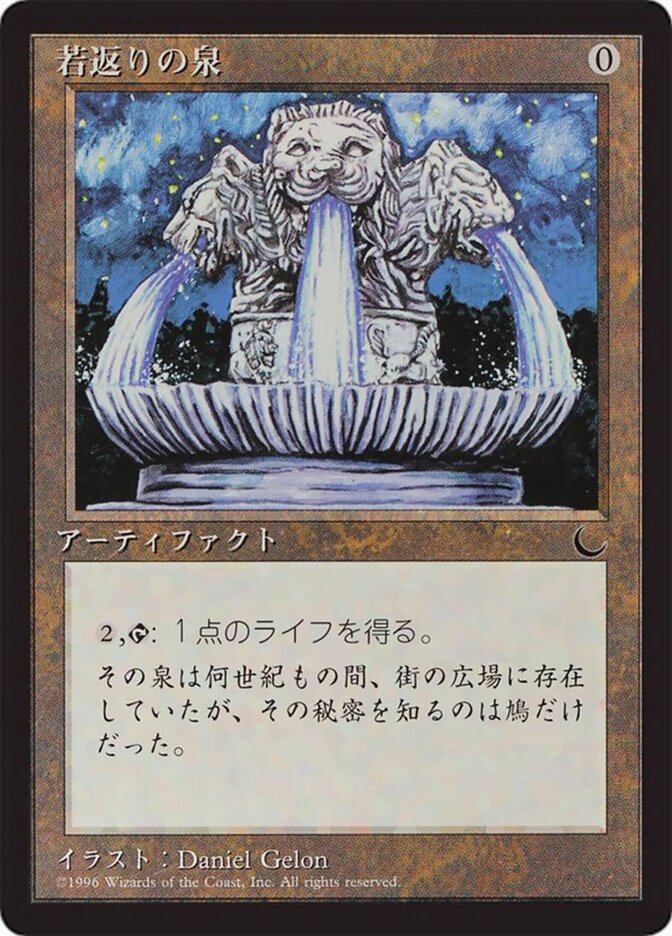 Fonte da Juventude / Fountain of Youth - Magic: The Gathering - MoxLand