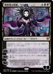 Liliana, General da Horda Medonha / Liliana, Dreadhorde General - Magic: The Gathering - MoxLand