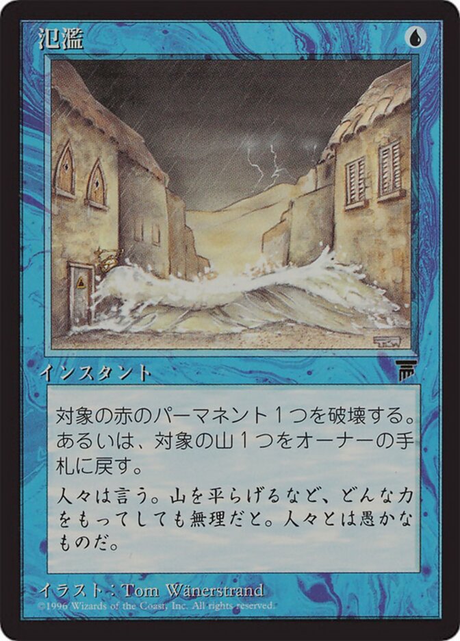 Flash Flood - Magic: The Gathering - MoxLand
