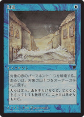 Flash Flood - Magic: The Gathering - MoxLand
