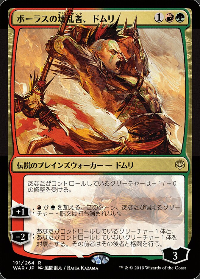 Domri, Anarquista de Nicol Bolas / Domri, Anarch of Bolas - Magic: The Gathering - MoxLand