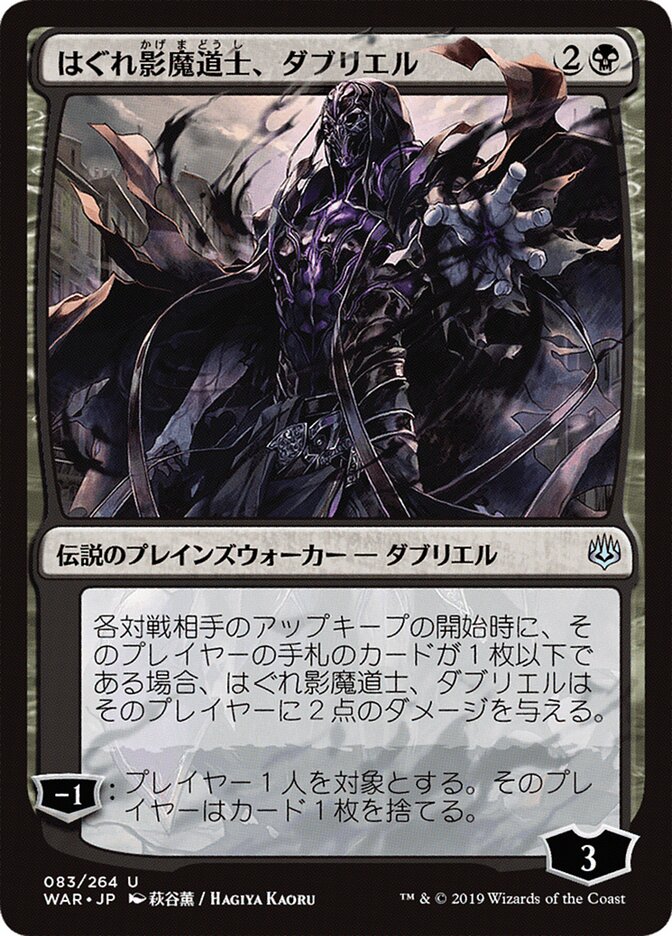 Davriel, Mago das Sombras Ladino / Davriel, Rogue Shadowmage - Magic: The Gathering - MoxLand