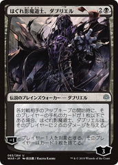 Davriel, Mago das Sombras Ladino / Davriel, Rogue Shadowmage - Magic: The Gathering - MoxLand