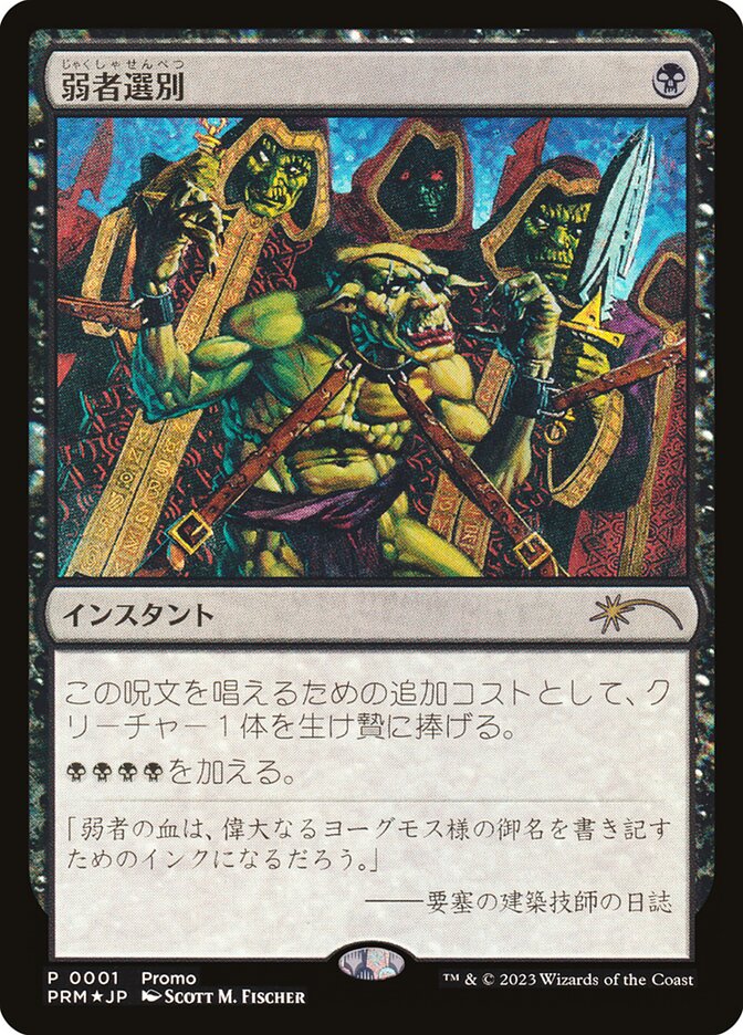 Apartar os Fracos / Culling the Weak - Magic: The Gathering - MoxLand