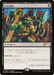 Apartar os Fracos / Culling the Weak - Magic: The Gathering - MoxLand
