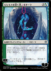 Kiora, Invocadora de Behemoths / Kiora, Behemoth Beckoner - Magic: The Gathering - MoxLand