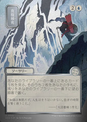 Estocar / Stock Up - Magic: The Gathering - MoxLand