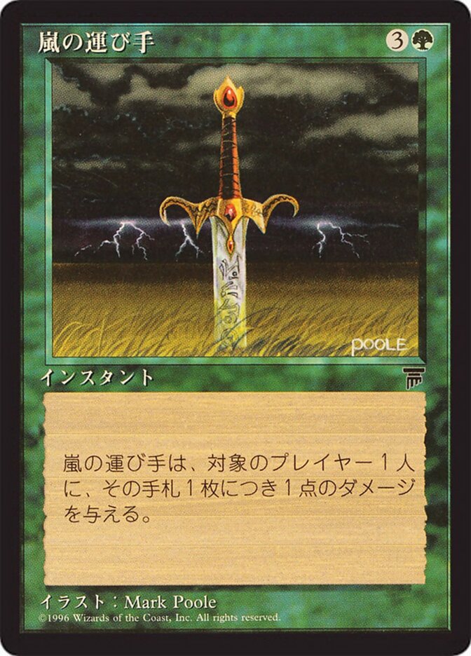 Storm Seeker - Magic: The Gathering - MoxLand