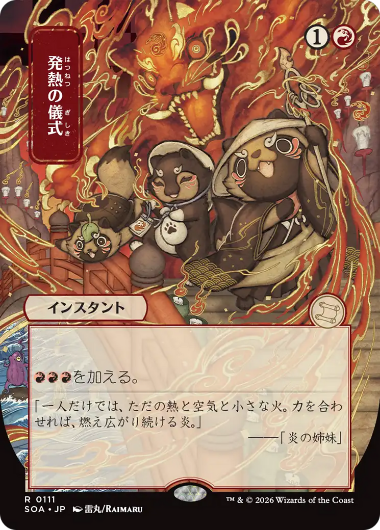 Ritual Pirético / Pyretic Ritual - Magic: The Gathering - MoxLand