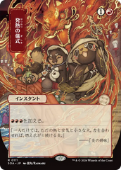 Ritual Pirético / Pyretic Ritual - Magic: The Gathering - MoxLand