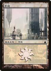 Planície / Plains - Magic: The Gathering - MoxLand