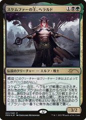 Harald, Rei de Skemfar / Harald, King of Skemfar - Magic: The Gathering - MoxLand