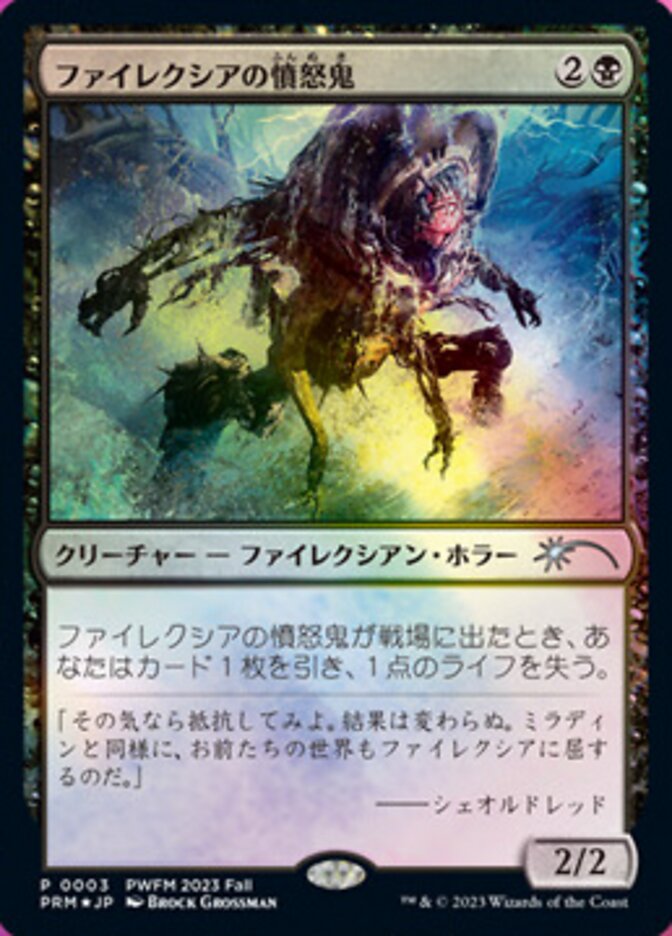 Raivoso Phyrexiano / Phyrexian Rager - Magic: The Gathering - MoxLand