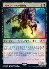 Raivoso Phyrexiano / Phyrexian Rager - Magic: The Gathering - MoxLand