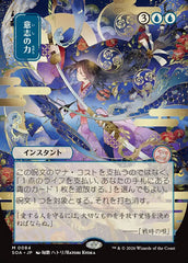 Força de Vontade / Force of Will - Magic: The Gathering - MoxLand