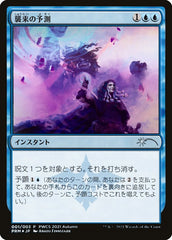 Já Sabia / Saw It Coming - Magic: The Gathering - MoxLand