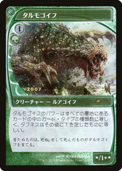 Tarmogoyf - Magic: The Gathering - MoxLand