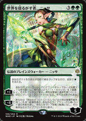 Nissa, Abaladora do Mundo / Nissa, Who Shakes the World - Magic: The Gathering - MoxLand