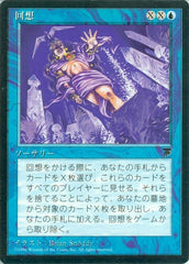 Recobrar / Recall - Magic: The Gathering - MoxLand