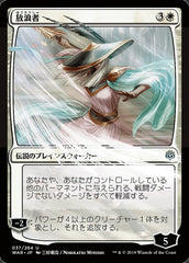 A Errante / The Wanderer - Magic: The Gathering - MoxLand